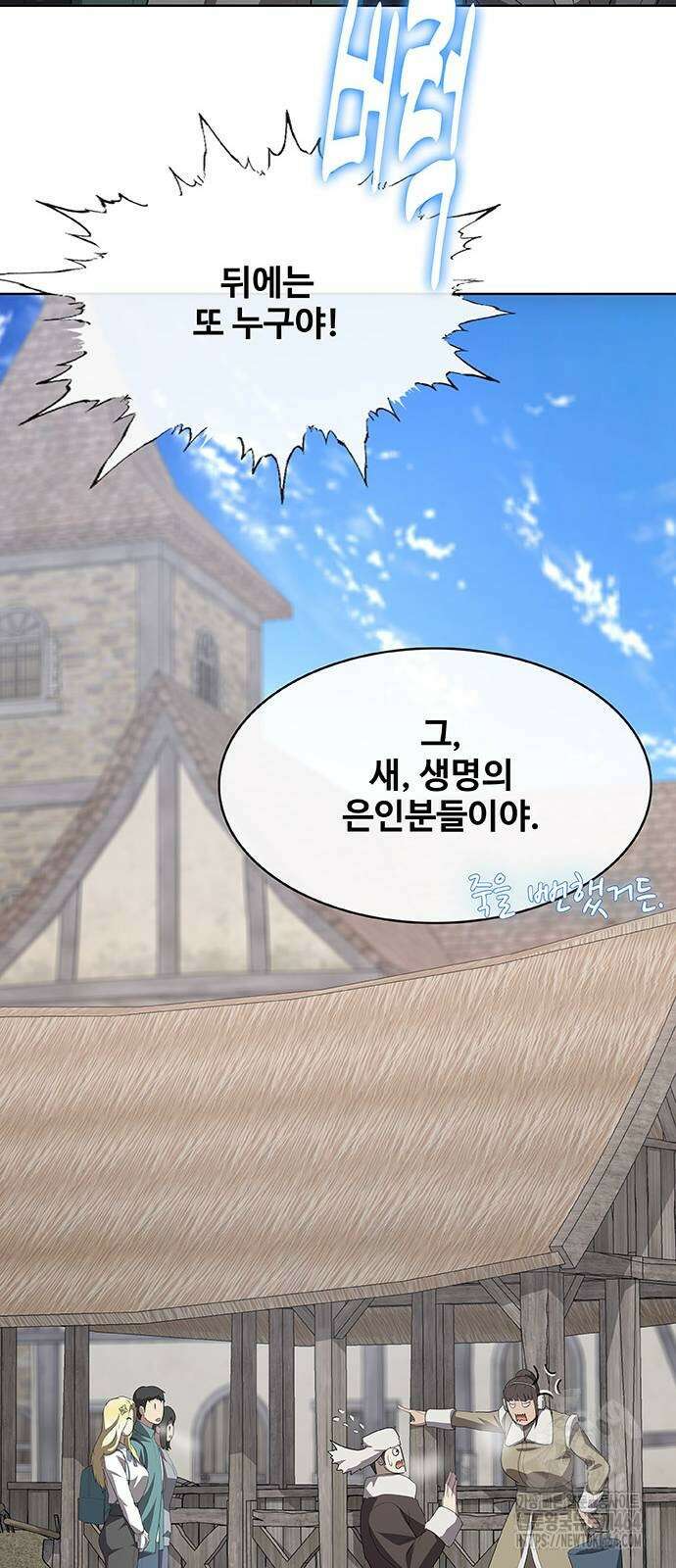 이세계 강셰프 46화 17