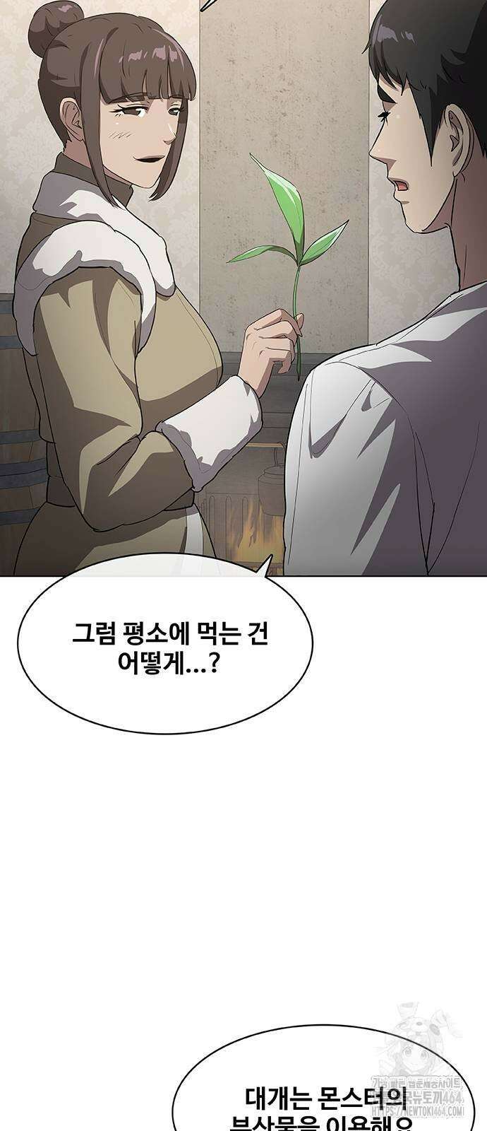 이세계 강셰프 46화 29