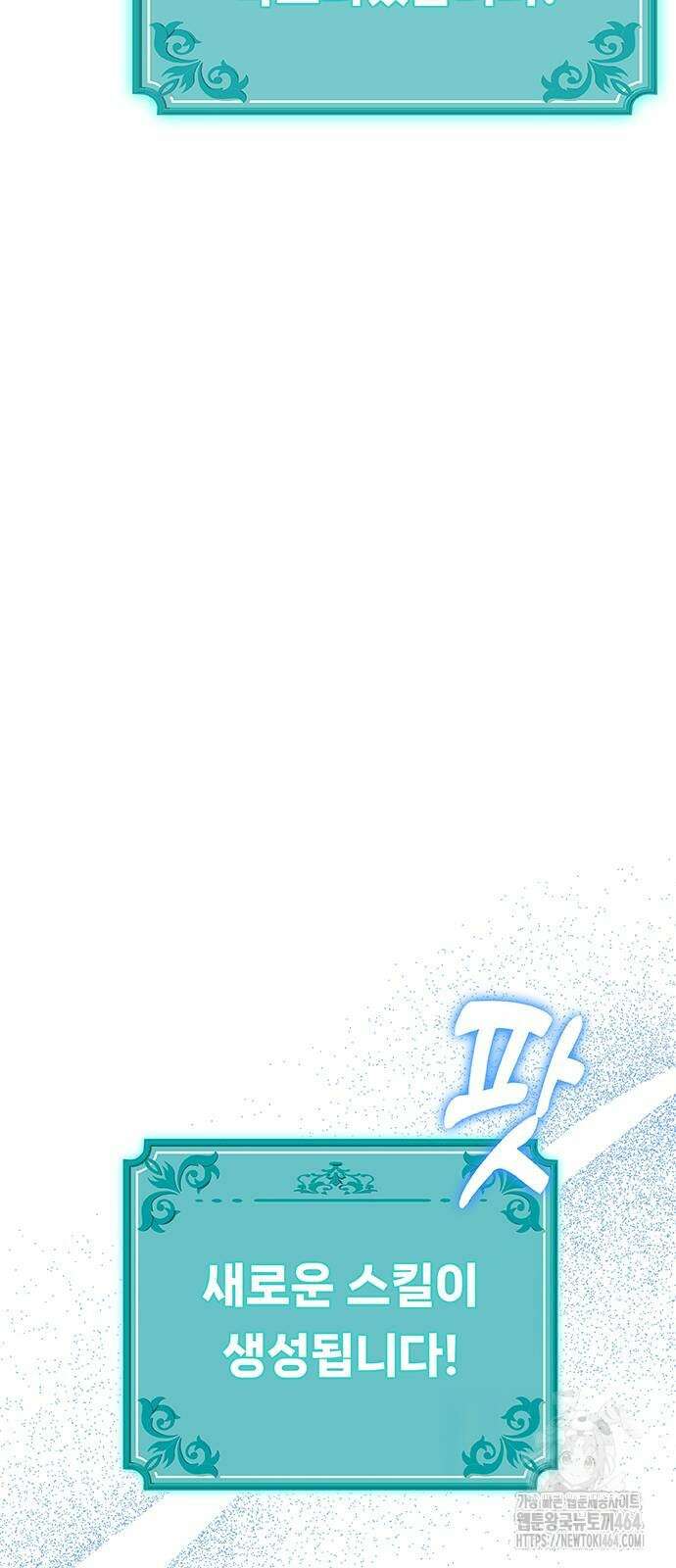 이세계 강셰프 46화 37
