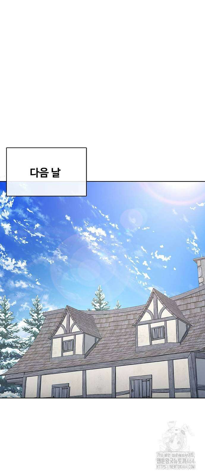 이세계 강셰프 46화 39