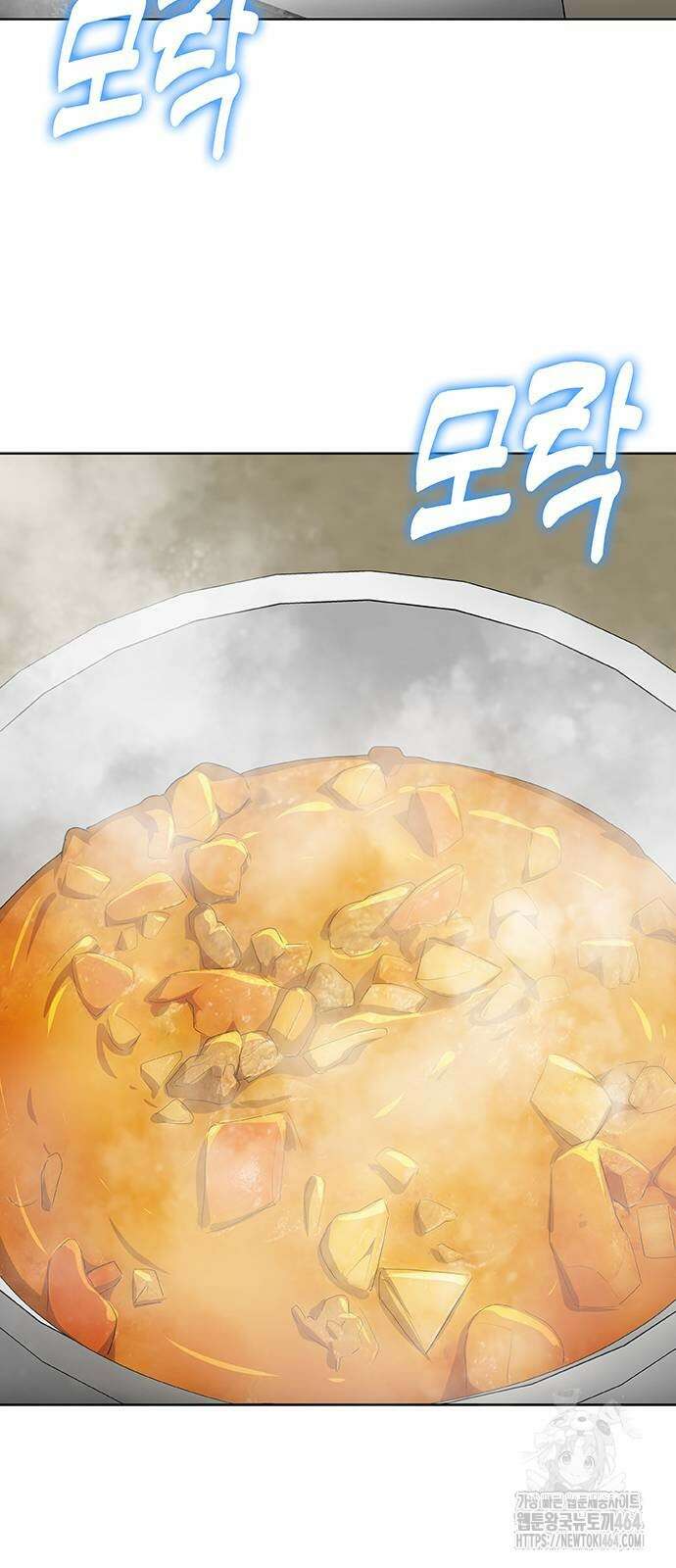 이세계 강셰프 46화 46