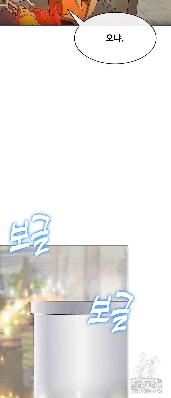 이세계 강셰프 46화 48