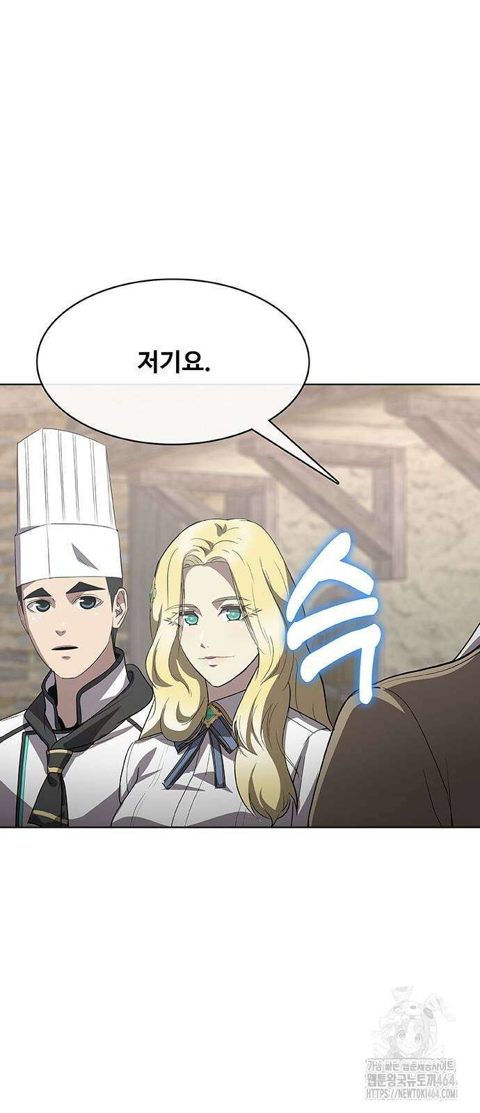 이세계 강셰프 46화 51
