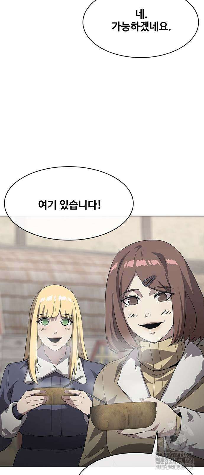 이세계 강셰프 46화 56