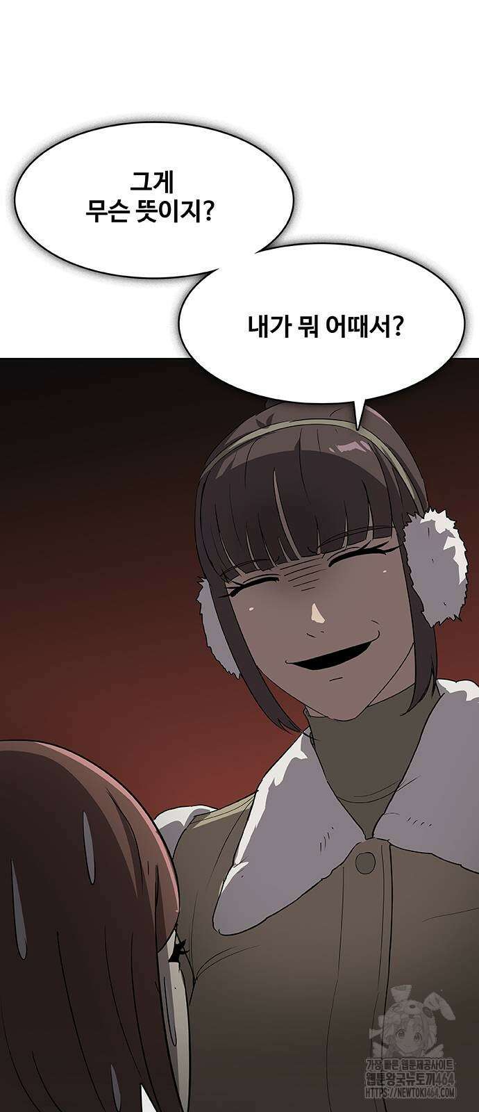 이세계 강셰프 46화 61