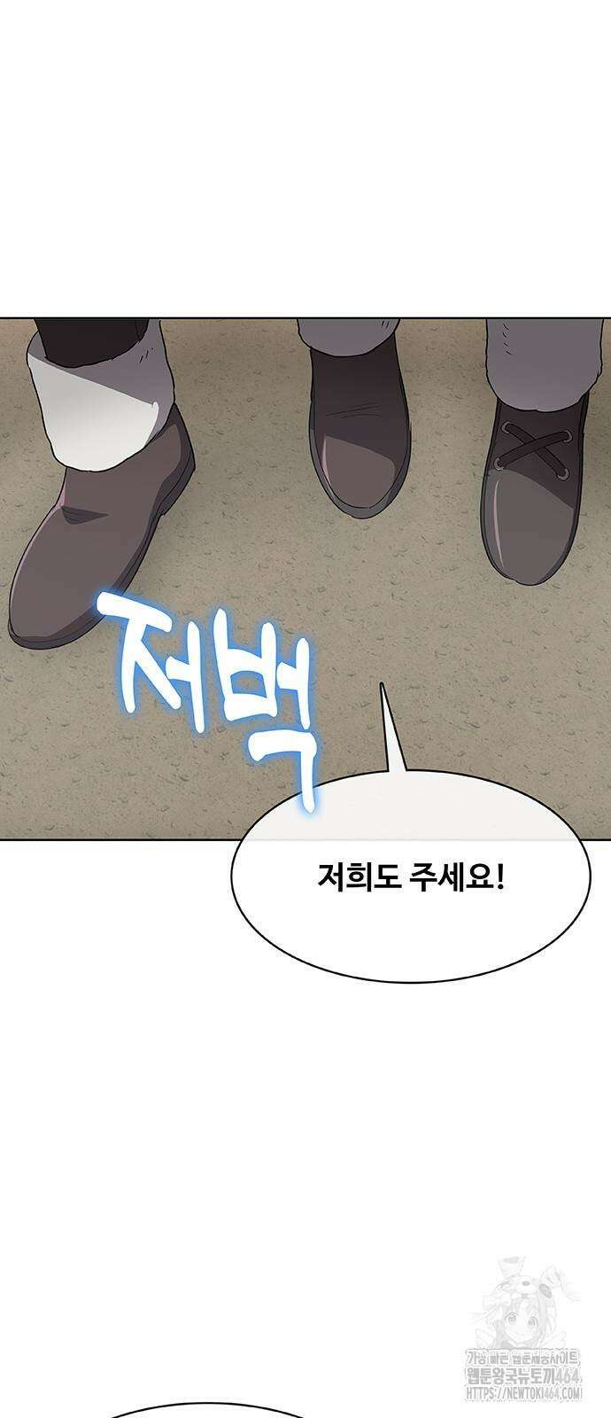 이세계 강셰프 46화 71