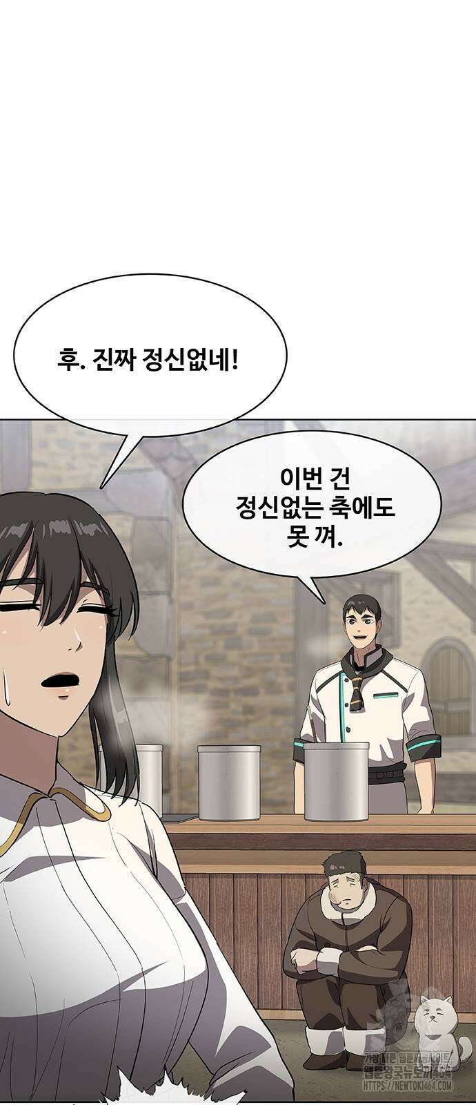 이세계 강셰프 46화 78