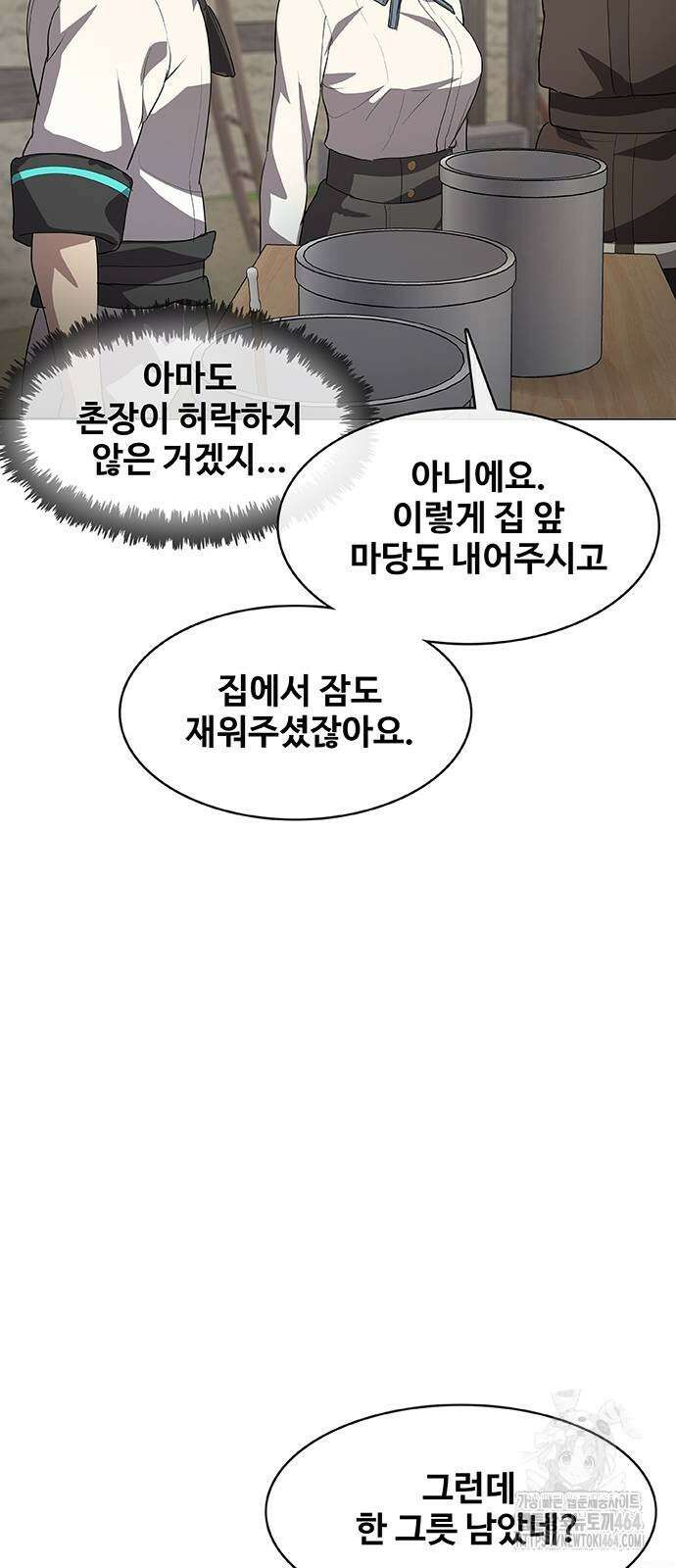 이세계 강셰프 46화 80