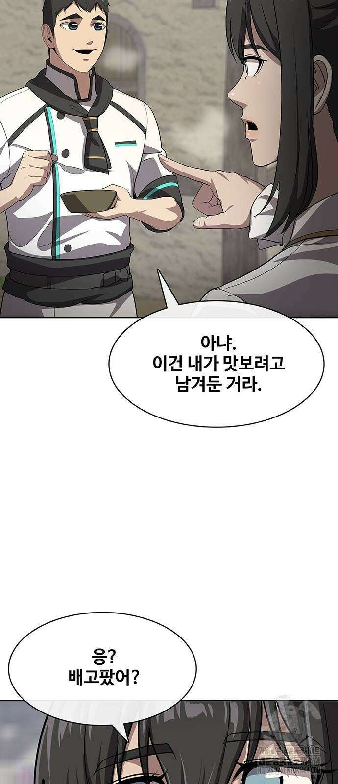이세계 강셰프 46화 82