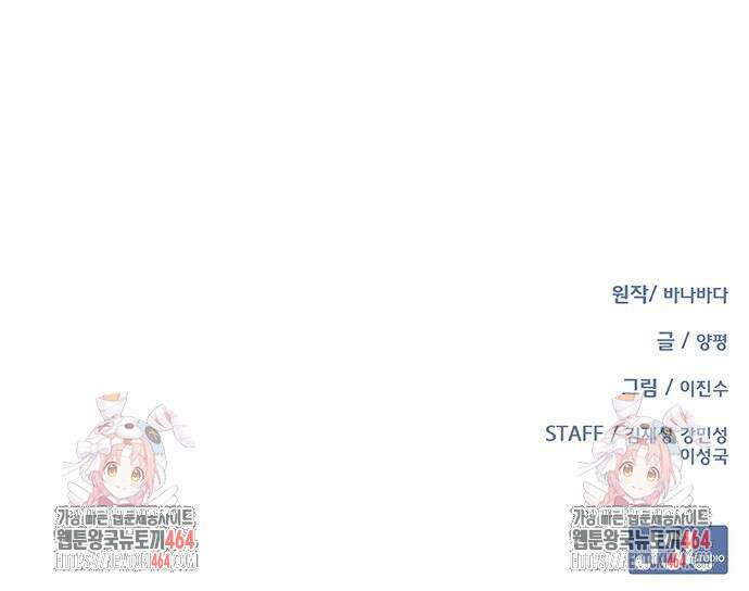 이세계 강셰프 46화 91