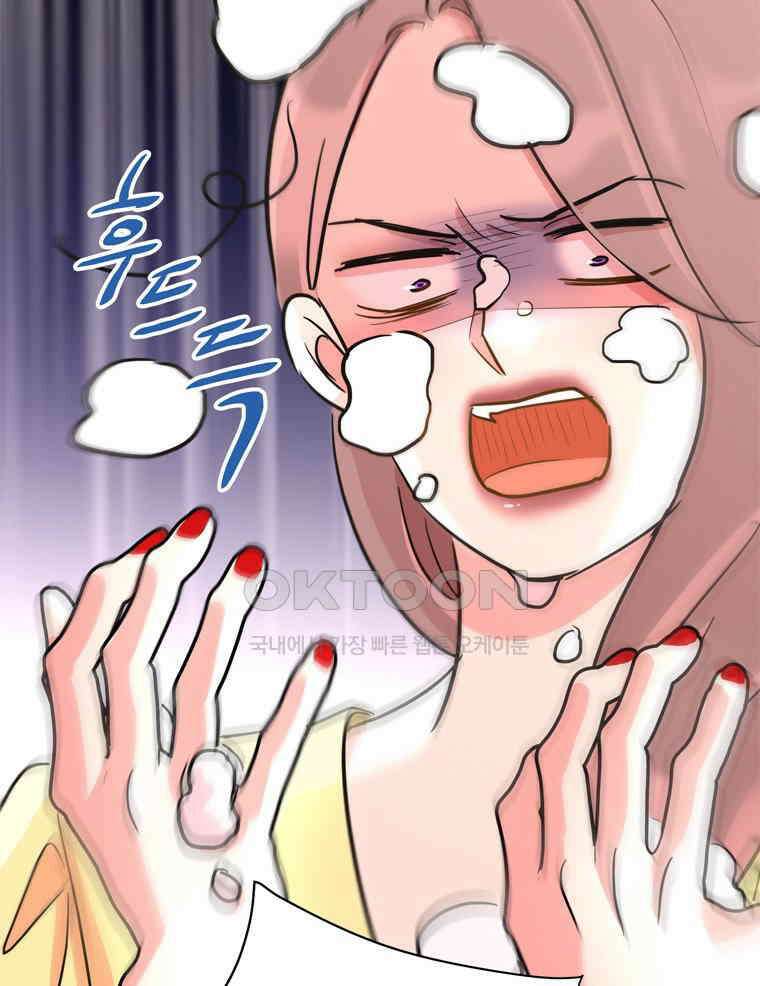 깨는 연애 64화 9