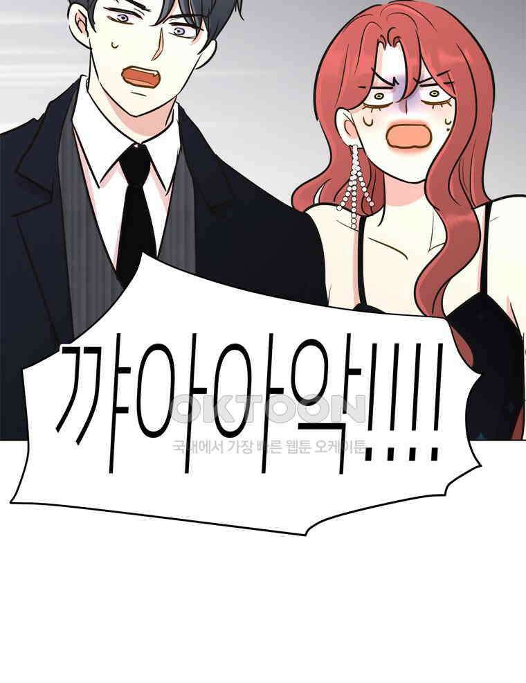깨는 연애 64화 11