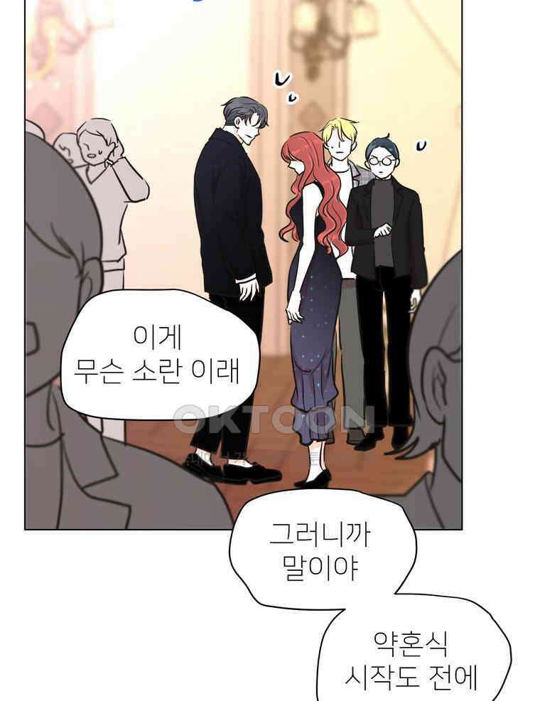 깨는 연애 64화 17