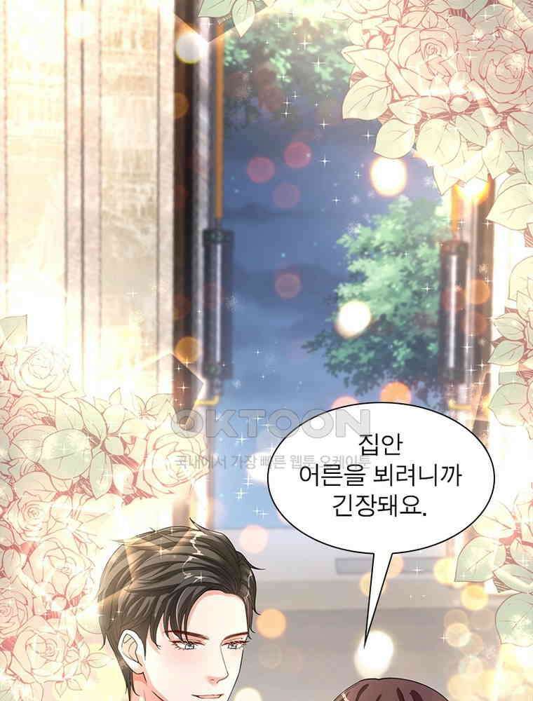 계약 남편에게 끌리는 이유 119화 10