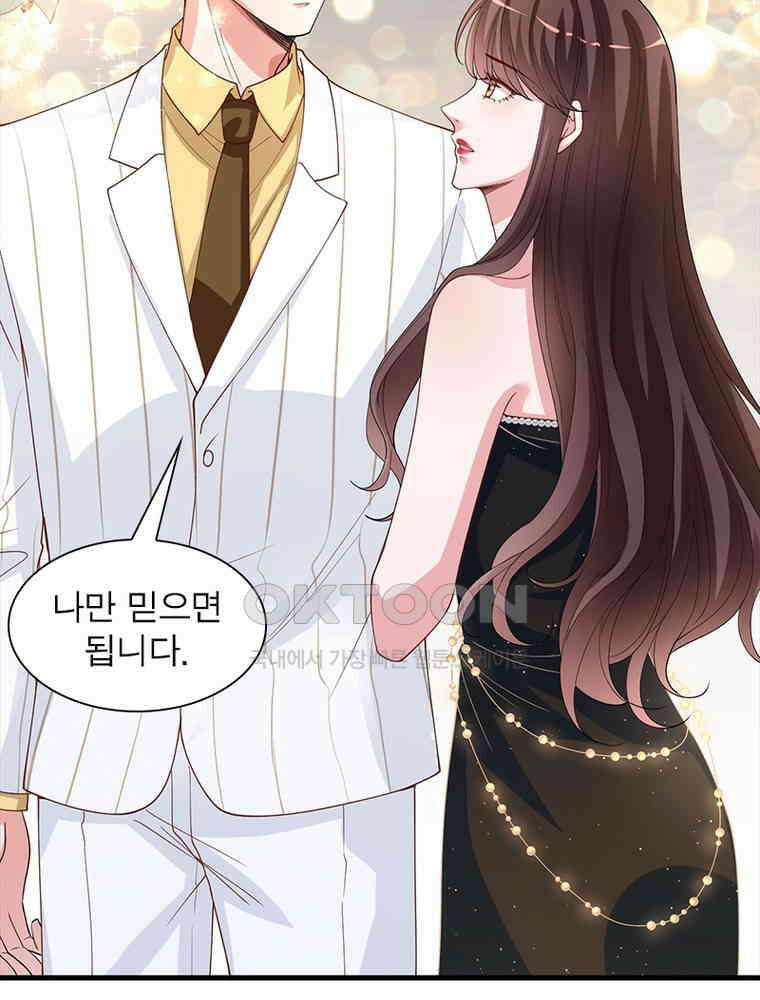 계약 남편에게 끌리는 이유 119화 11