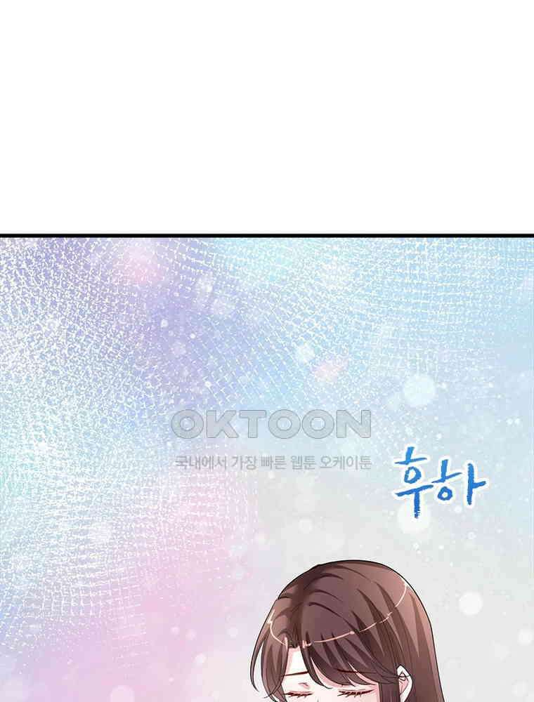 계약 남편에게 끌리는 이유 119화 12