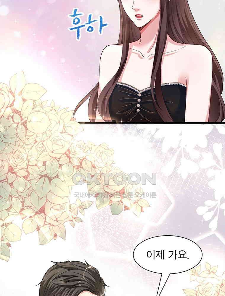 계약 남편에게 끌리는 이유 119화 13