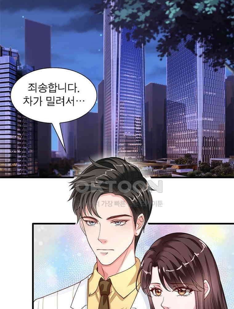 계약 남편에게 끌리는 이유 119화 16