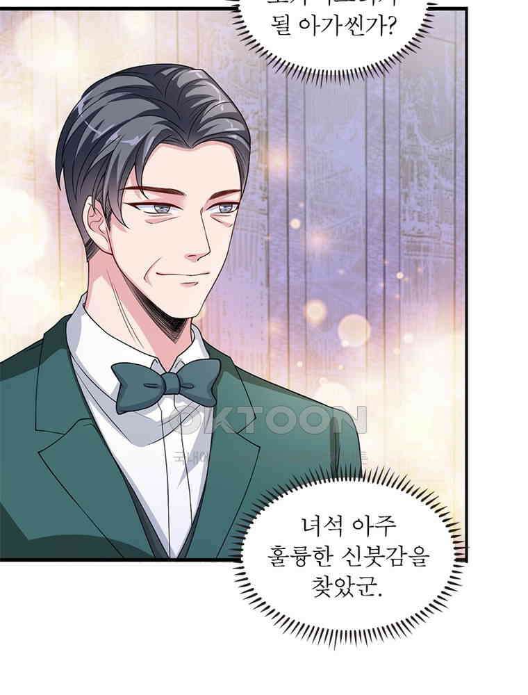 계약 남편에게 끌리는 이유 119화 18