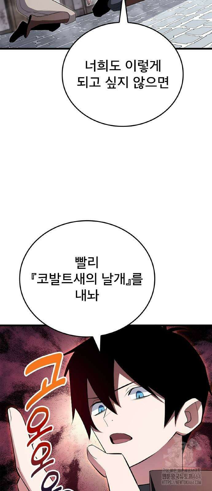 ???랭크 히든 장비 무쌍 8화 산지기가 사는 숲⑥ 2