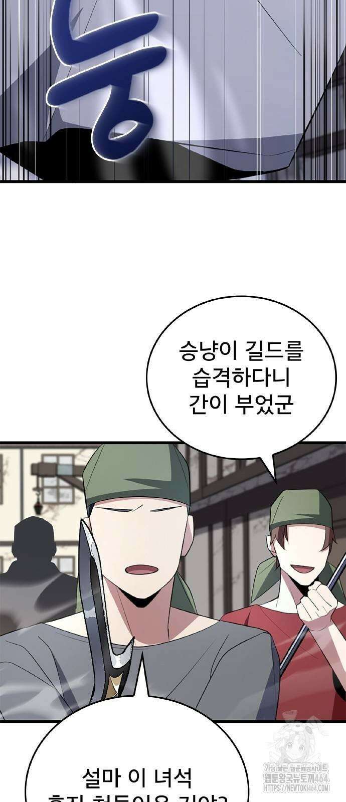 ???랭크 히든 장비 무쌍 8화 산지기가 사는 숲⑥ 8