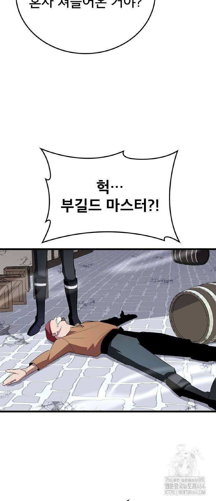 ???랭크 히든 장비 무쌍 8화 산지기가 사는 숲⑥ 9