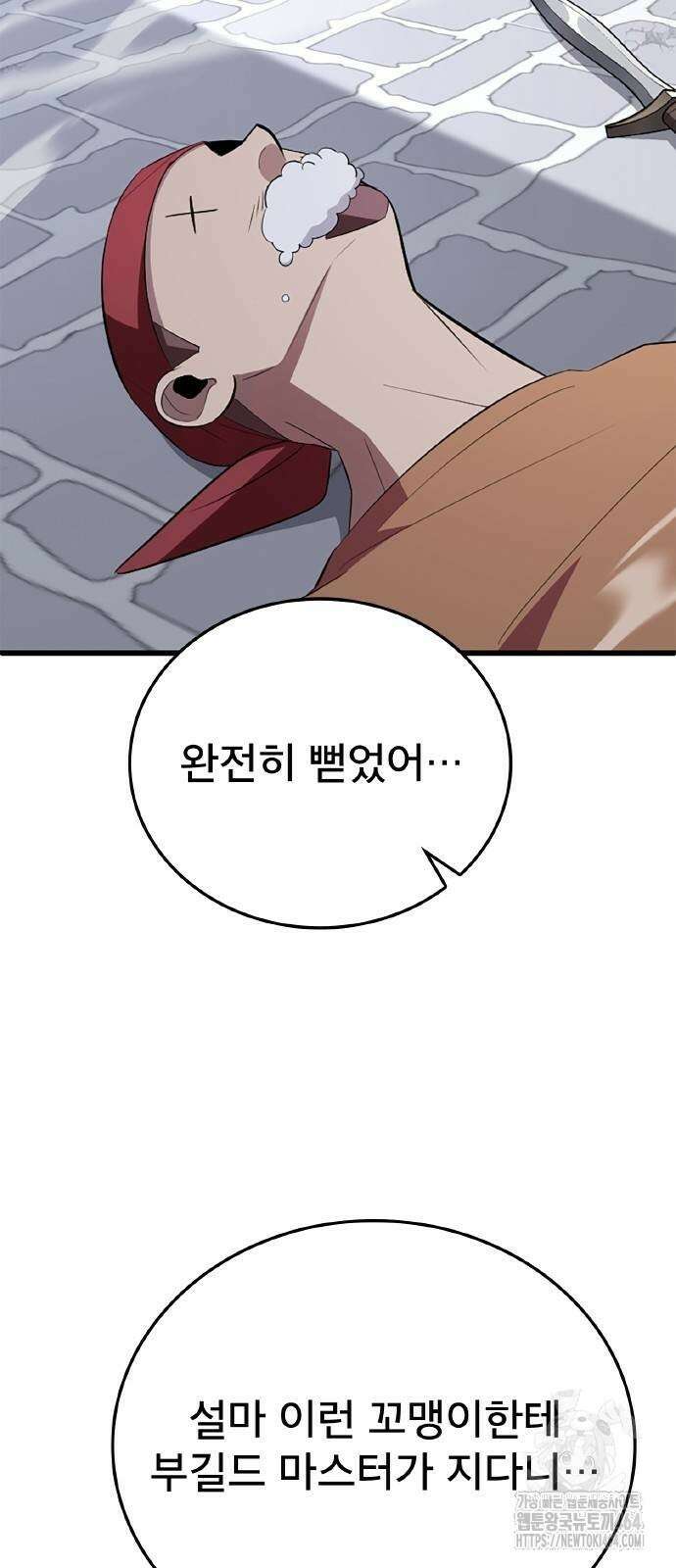 ???랭크 히든 장비 무쌍 8화 산지기가 사는 숲⑥ 11