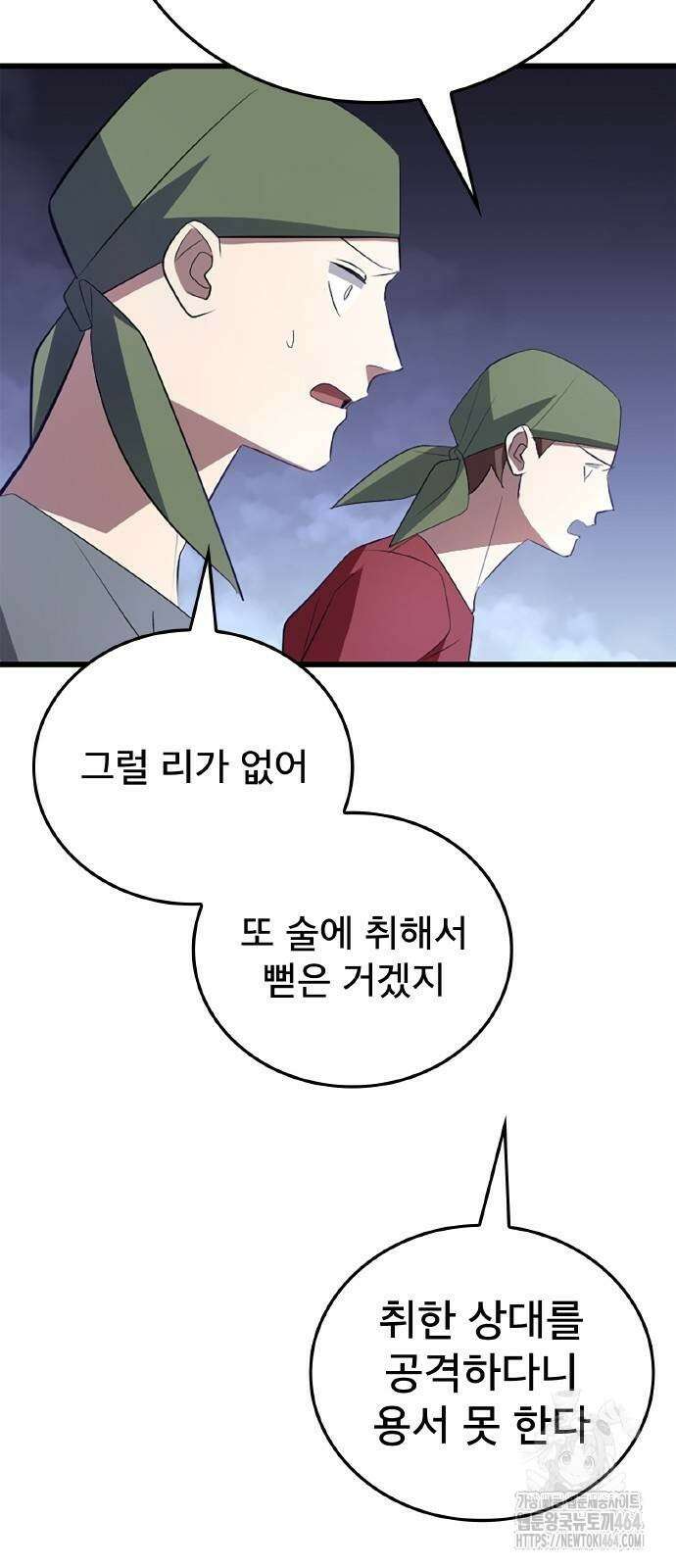 ???랭크 히든 장비 무쌍 8화 산지기가 사는 숲⑥ 12