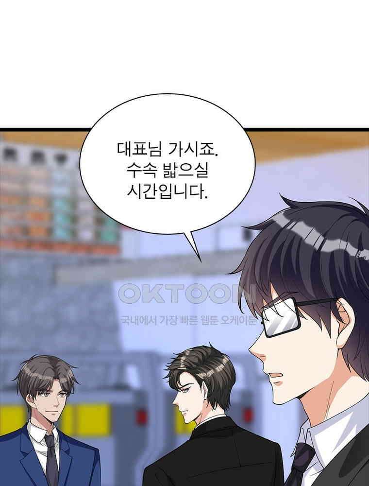 계약 남편에게 끌리는 이유 127화 3