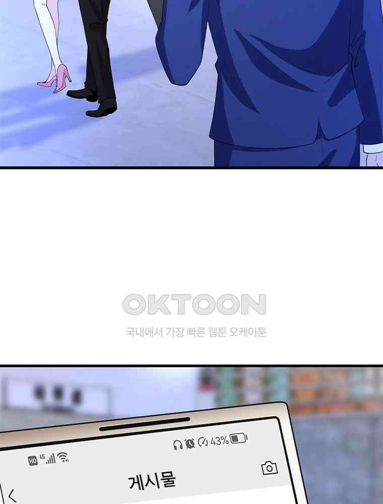 계약 남편에게 끌리는 이유 127화 6