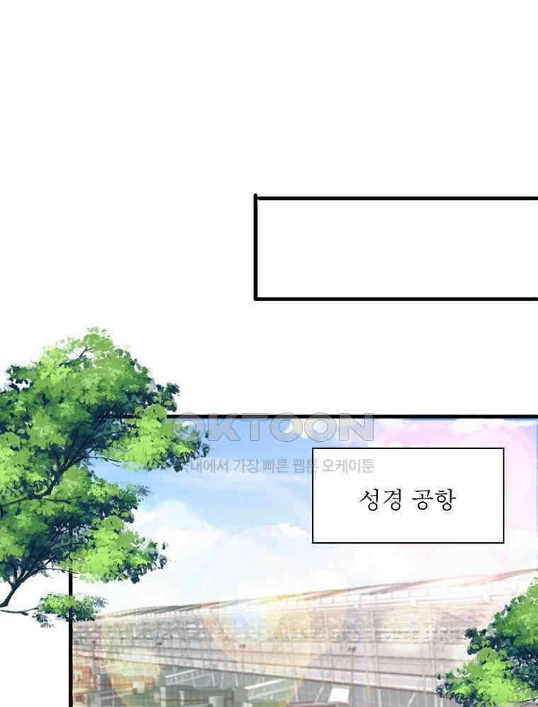 계약 남편에게 끌리는 이유 127화 14