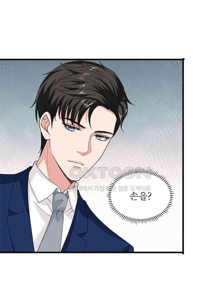 계약 남편에게 끌리는 이유 134화 4