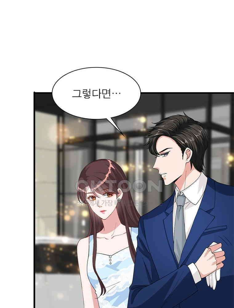 계약 남편에게 끌리는 이유 134화 5