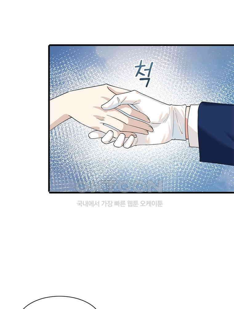계약 남편에게 끌리는 이유 134화 7