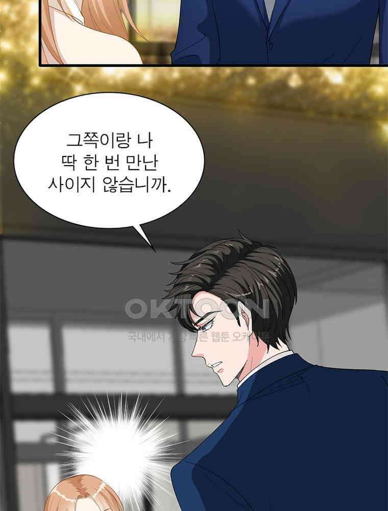 계약 남편에게 끌리는 이유 134화 13