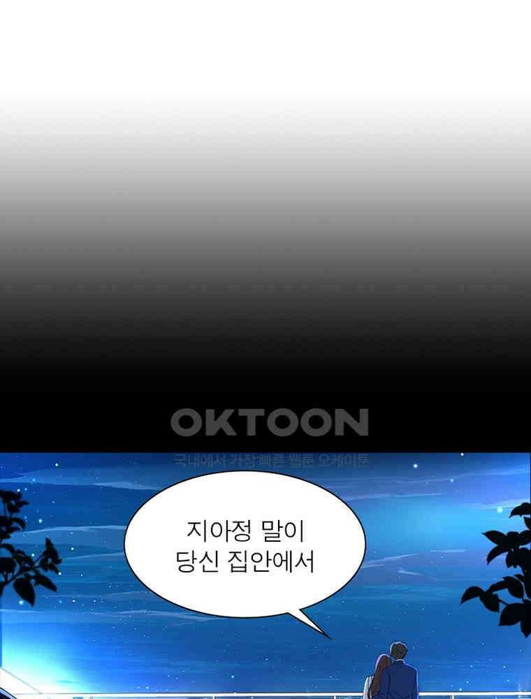 계약 남편에게 끌리는 이유 134화 15