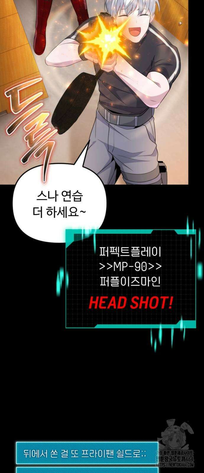 천재의 신들린 게임방송 26화 6