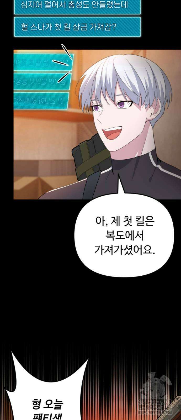천재의 신들린 게임방송 26화 7
