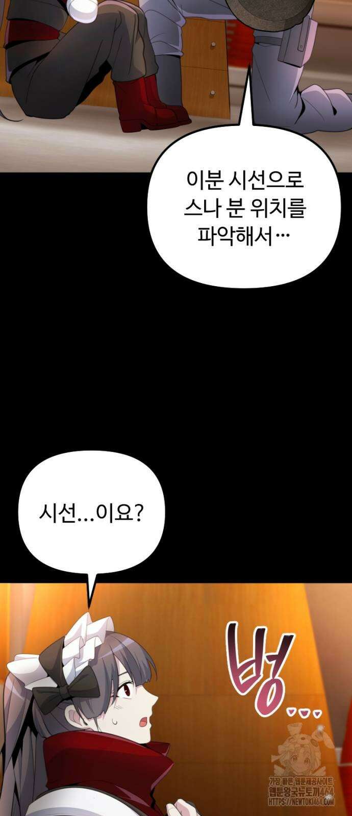 천재의 신들린 게임방송 26화 11