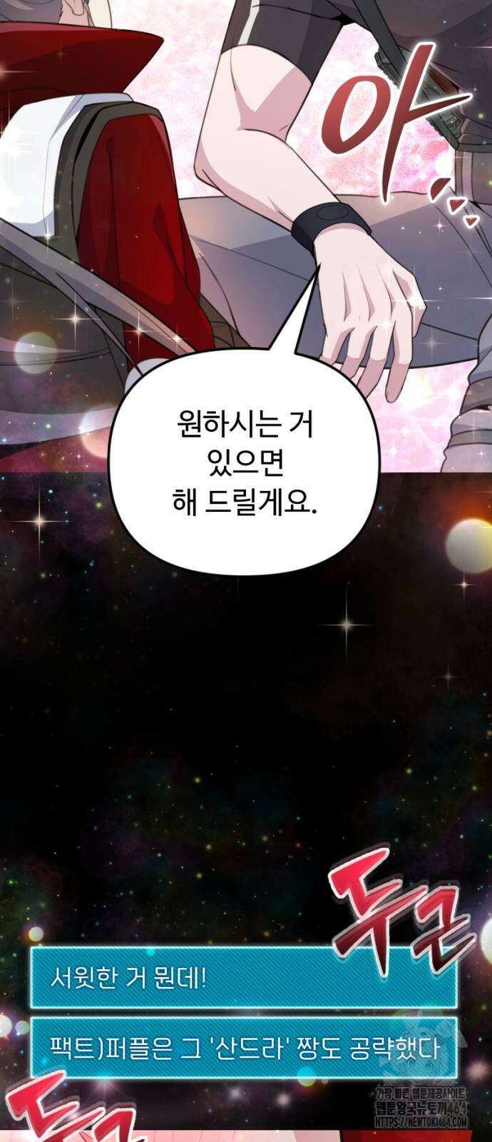 천재의 신들린 게임방송 26화 13