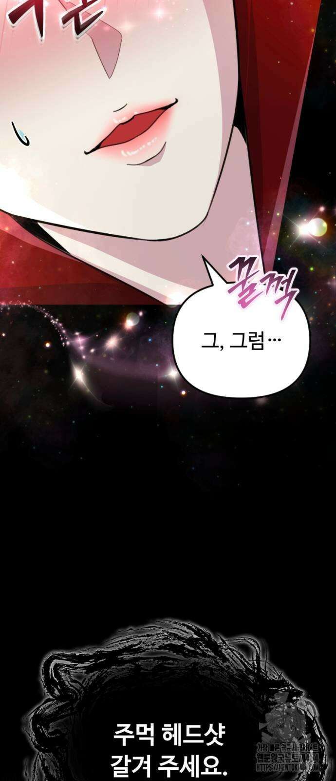 천재의 신들린 게임방송 26화 14
