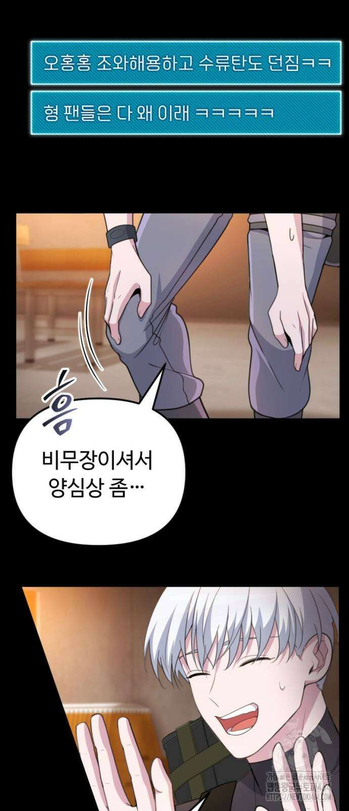 천재의 신들린 게임방송 26화 16