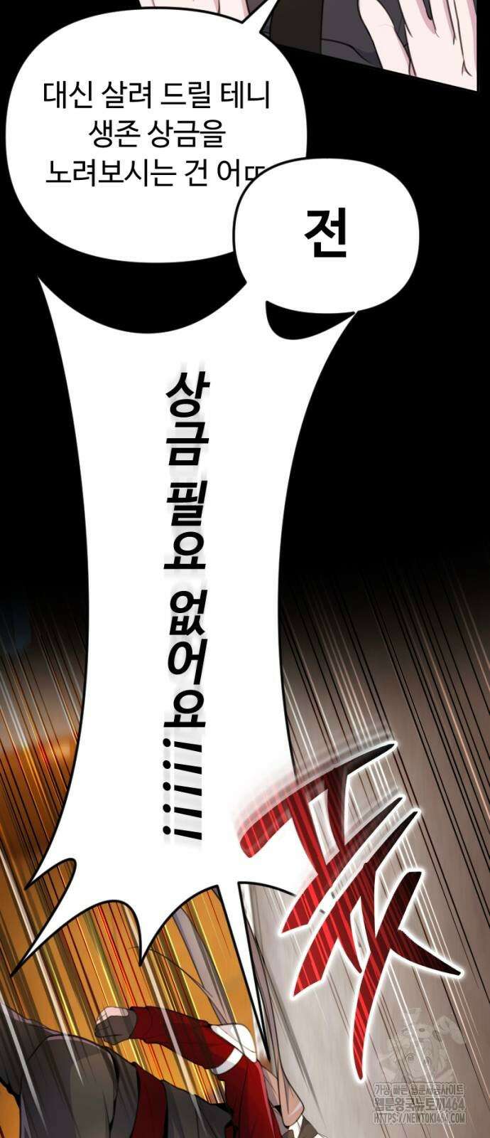 천재의 신들린 게임방송 26화 17