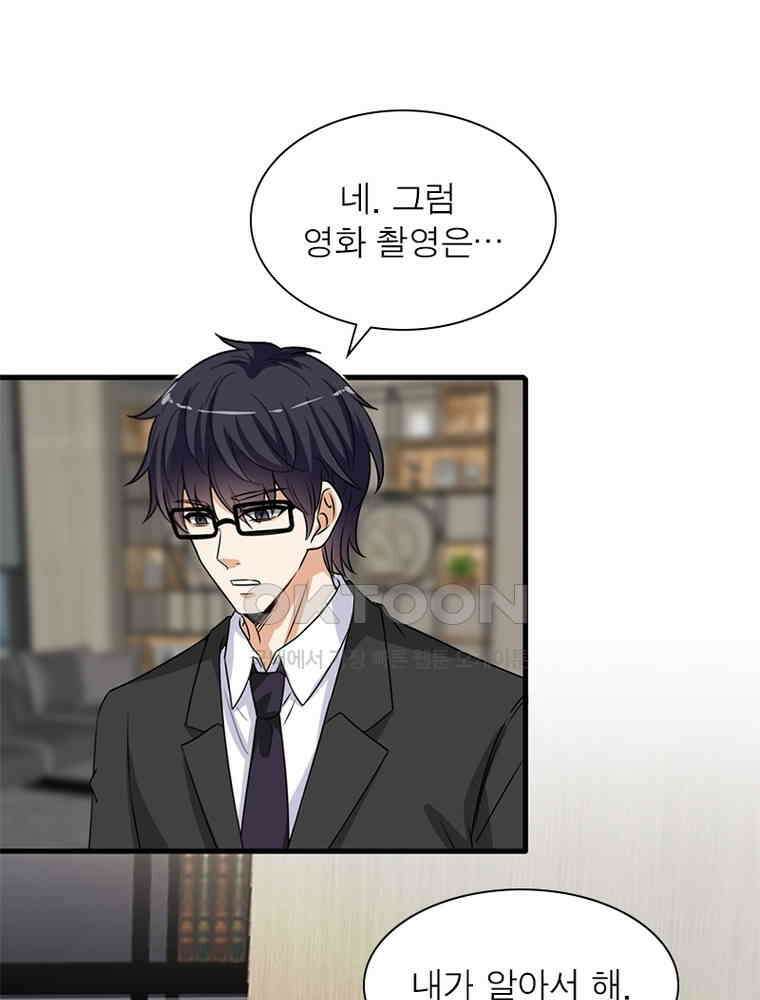 계약 남편에게 끌리는 이유 145화 7