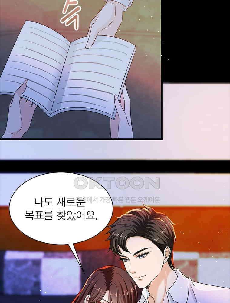 계약 남편에게 끌리는 이유 145화 12