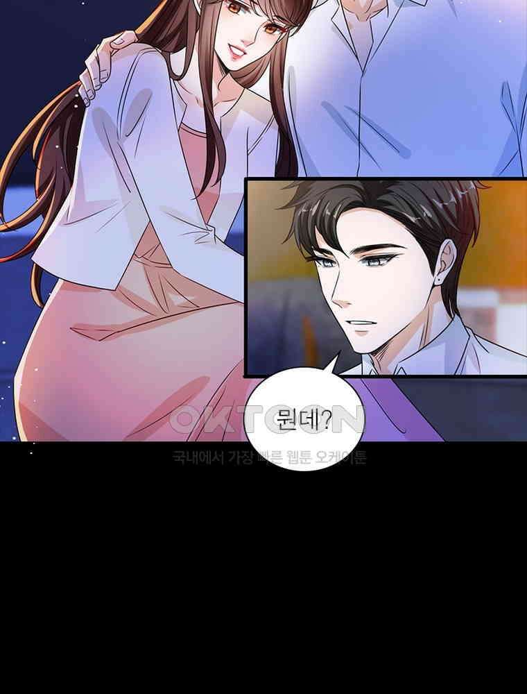 계약 남편에게 끌리는 이유 145화 13