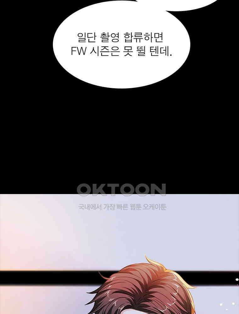 계약 남편에게 끌리는 이유 145화 16