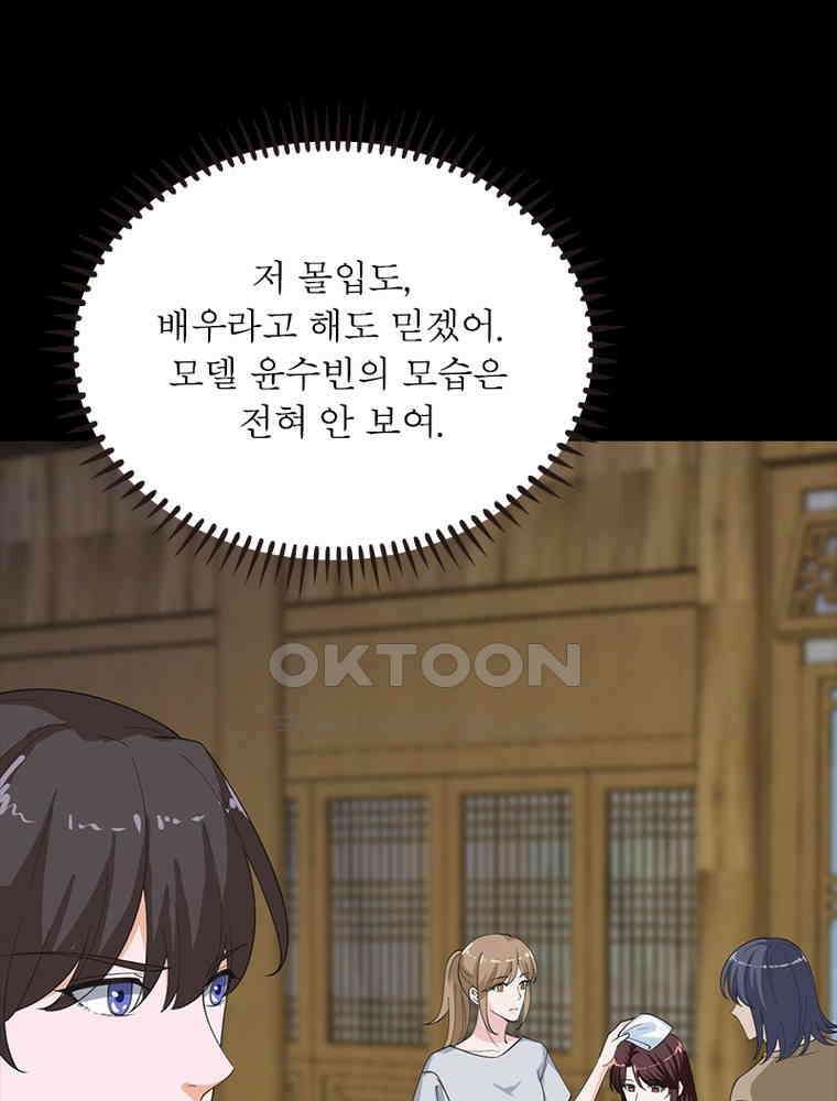 계약 남편에게 끌리는 이유 148화 3