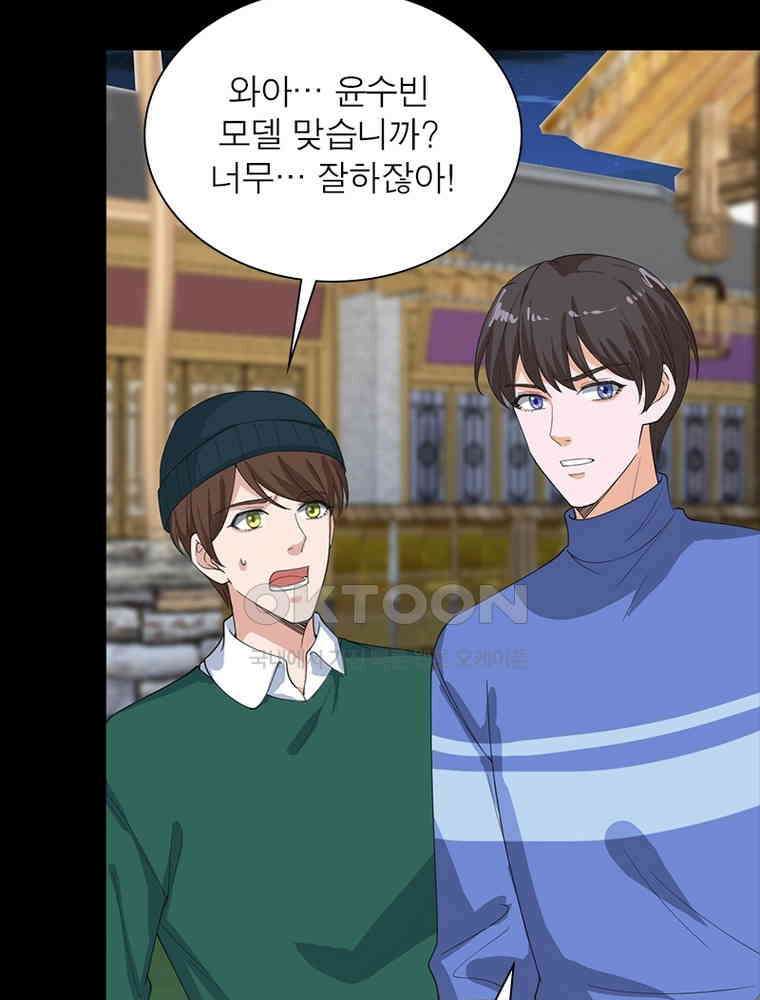 계약 남편에게 끌리는 이유 148화 5