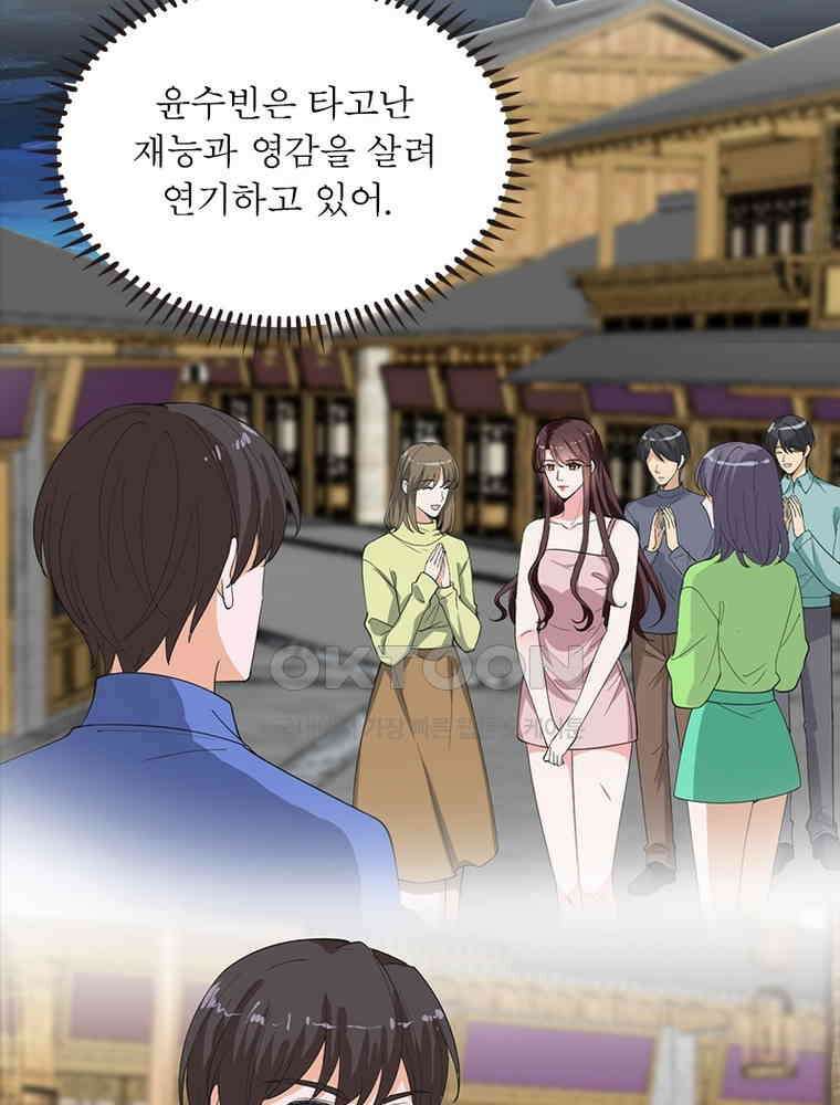 계약 남편에게 끌리는 이유 148화 7